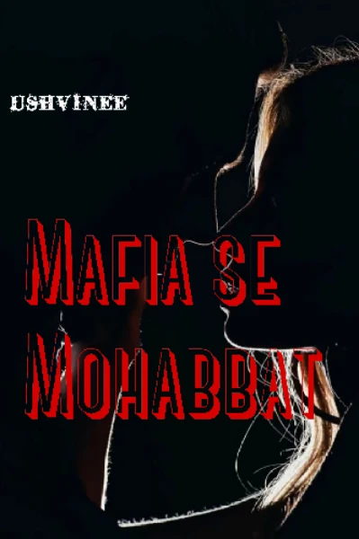 ""माफिया से मोहब्बत""