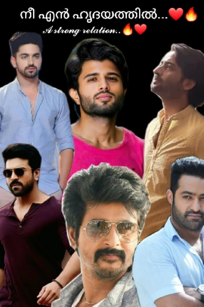നീ എൻ ഹൃദയത്തിൽ....🔥... ❤️❤️‍🩹
