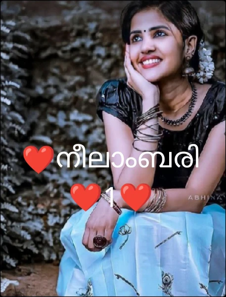 ❤️നീലാംബരി ❤️1❤️