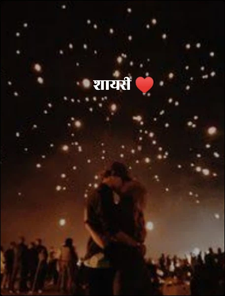 शायरी ♥️