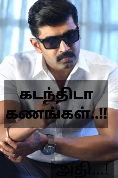 கடந்திடா கணங்கள்..!!