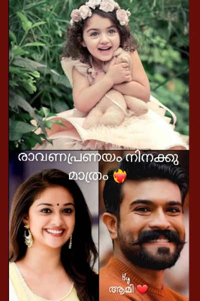 ❤️‍🔥 രാവണപ്രണയം നിനക്കു മാത്രം ❤️‍🔥