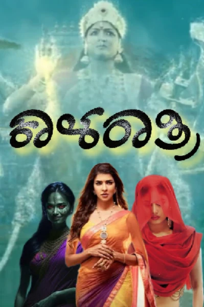 ಕಾಳರಾತ್ರಿ (S1)