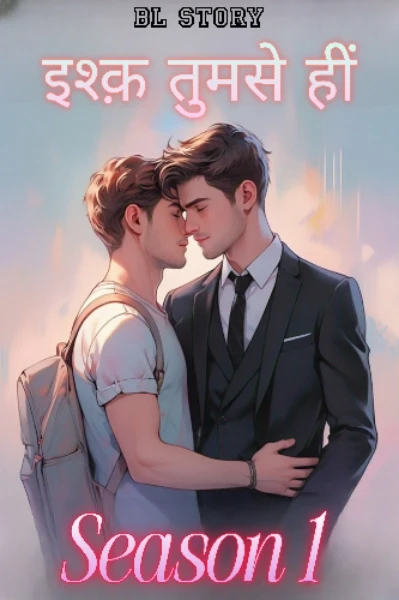 इश्क़ तुमसे हि (bl story)