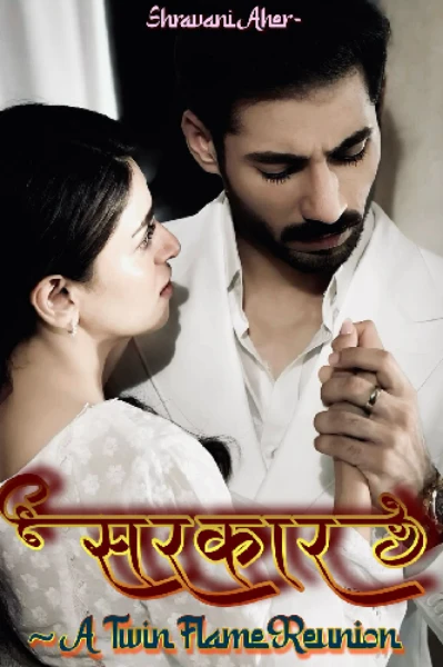 सरकार🥀
 A Twin Flame Reunion