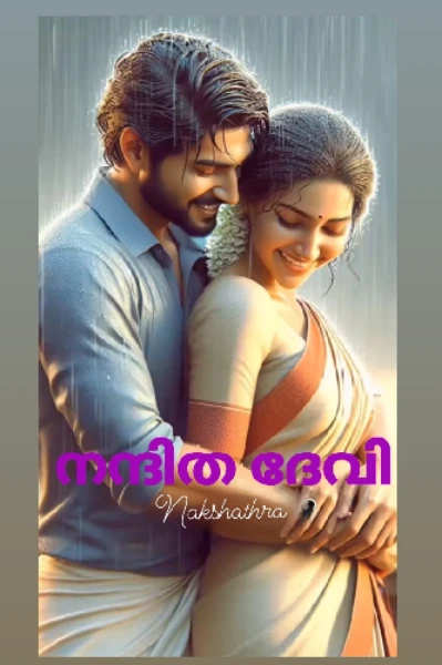 🌷 നന്ദിത ദേവി 🌷