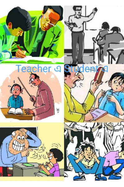 Teacher এ Student এ