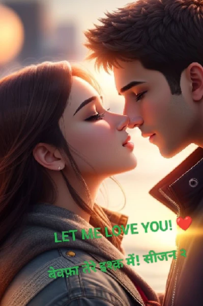 बेवफ़ा तेरे इश्क में ! (सीजन-2) प्रोमो