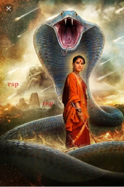 நாகாஸ்திரம்