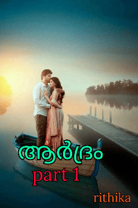 ആർദ്രം