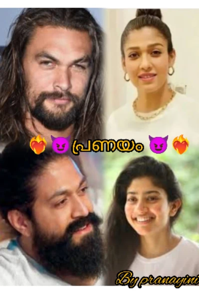 🔥😈പ്രണയം     𝓟𝓡𝓞𝓜𝓞  😈🔥