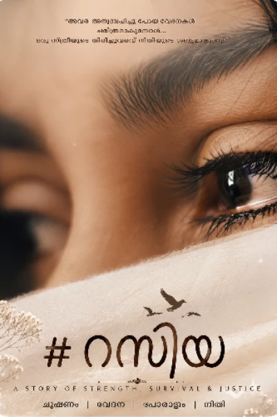# റസിയ