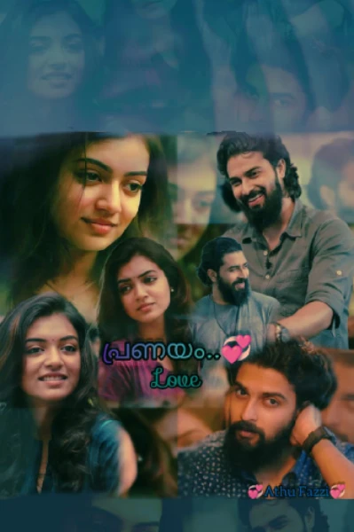 പ്രണയം..💕 ( completed story)