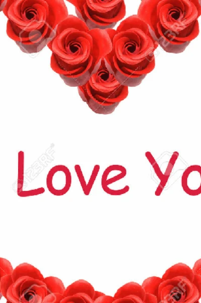 আই লাভ ইউ