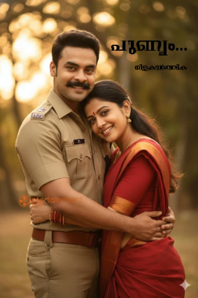 ✨️പുണ്യം.. ✨️