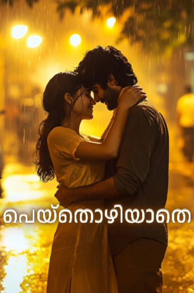 പെയ്തൊഴിയാതെ 🌧️ completed ❤️