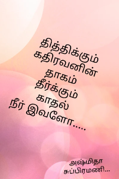 நேசம் மறக்குமோ நெஞ்சம்....