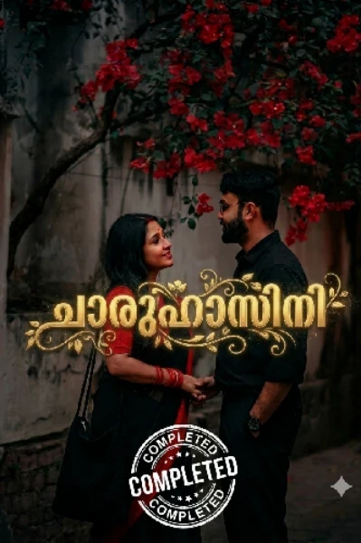 🌺ചാരുഹാസിനി🌺
പ്രബുദ്ധതയ്ക്ക് മുമ്പും ശേഷവും