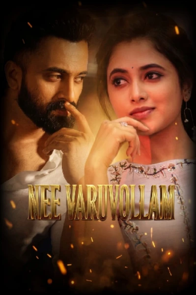 ❤️നീ വരുവോളം❤️ ( Completed )