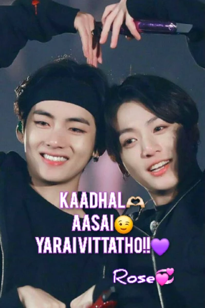 காதல் 💞ஆசை😍 யாரை விட்டதோ!.