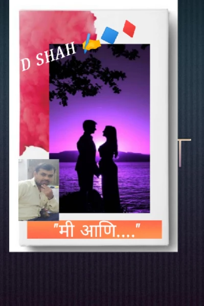 "सुदा"
लघु कथा/कविता संग्रह