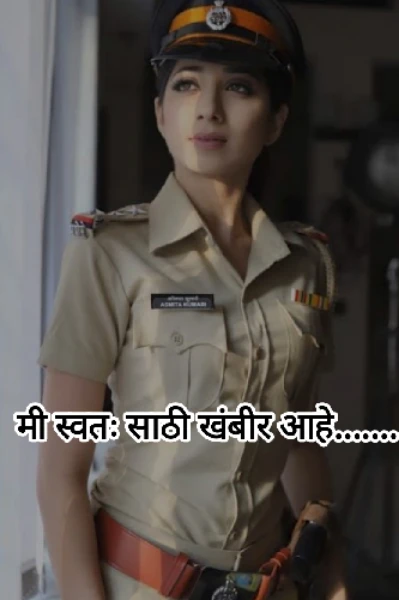 मी स्वतःसाठी खंबीर आहे......!!