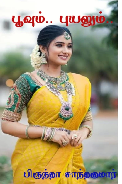 பூவும்.. புயலும்..