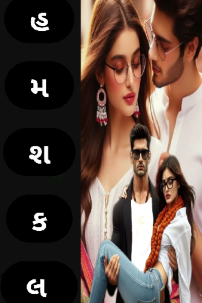 હમશકલ