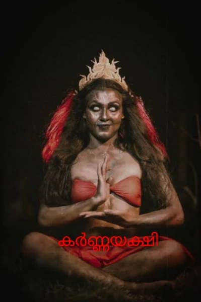 കർണ്ണയക്ഷി