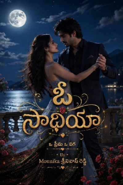 ఓ సాథియా{ ప్రేమ - పగ }