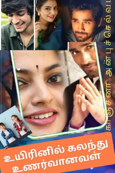 உயிரினில் கலந்து உணர்வானவள்