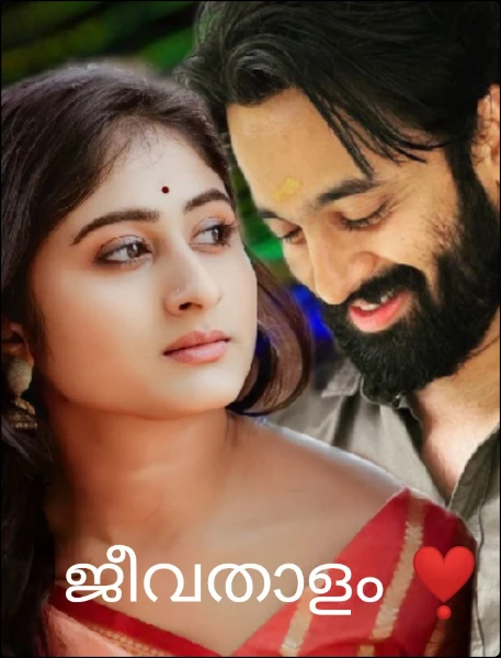 ജീവതാളം ❣️
