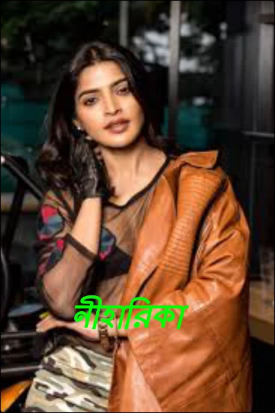 নীহারিকা