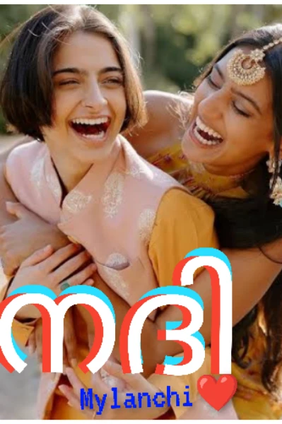 നദി