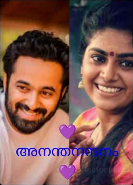 💜അനന്തനന്ദനം💜