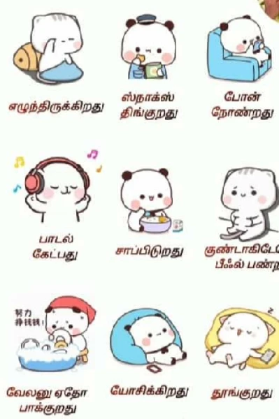 இன்று ஒரு தகவல்