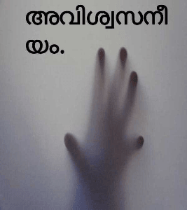 ഹൊറർ