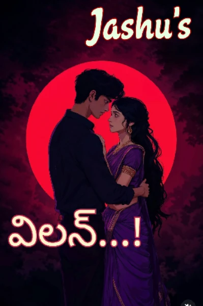 విలన్ 😎
