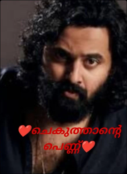 ❤️ചെകുത്താൻ്റെ പെണ്ണ്❤️