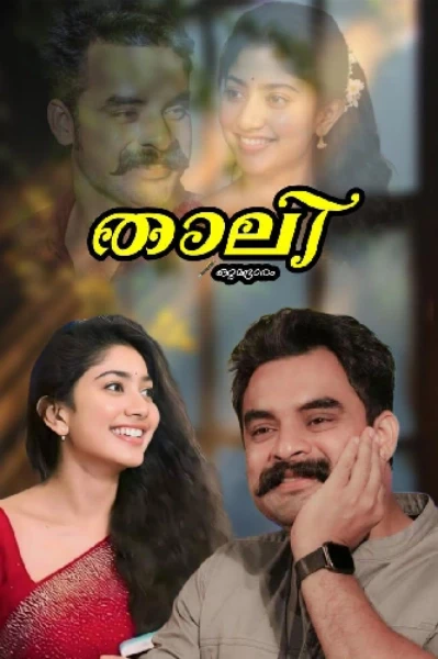 താലി