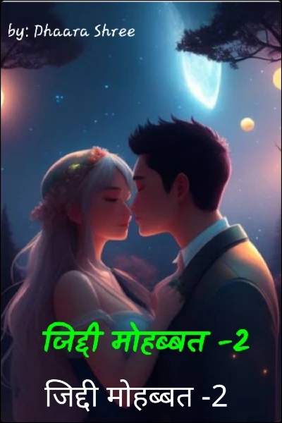 जिद्दी मोहब्बत -2 (complete )