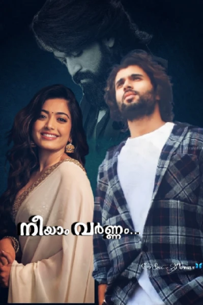 നീയാം വർണ്ണം...🌸