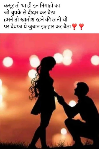 मुझे तेरी जरूरत है
