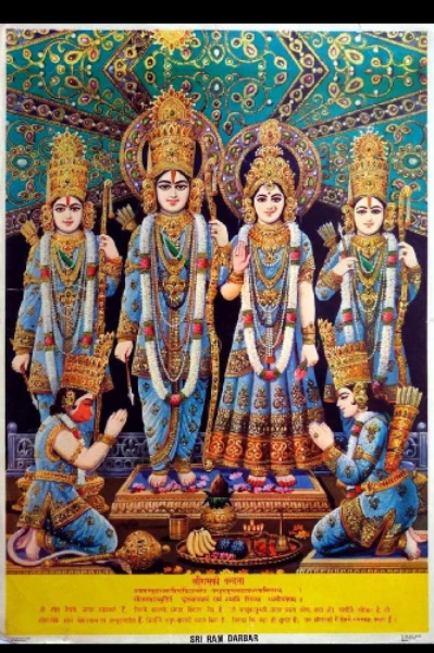 मानस माला (भाग 1 अवतार )