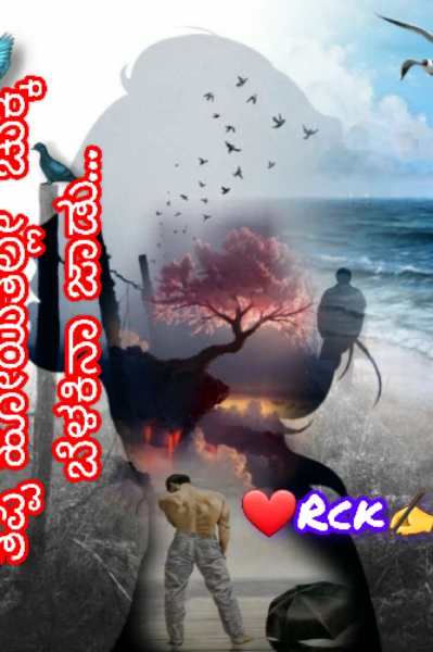 ತಪ್ಪಿ ಹೋಯಿತಲ್ಲೇ ಚುಕ್ಕಿ ಬೆಳಕಿನ ಜಾಡು..