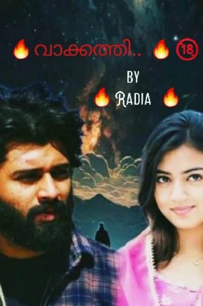 🔥വാക്കത്തി..... 🔞🔥