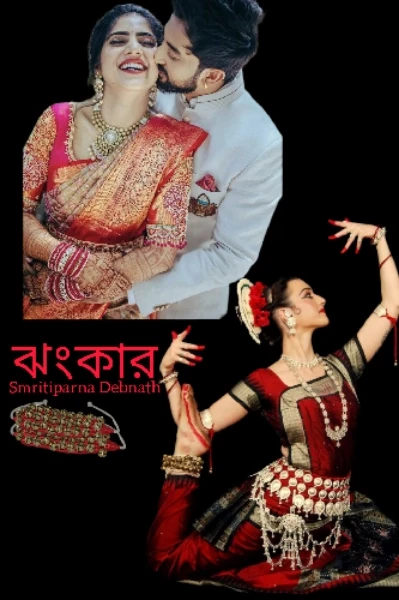 ঝংকার