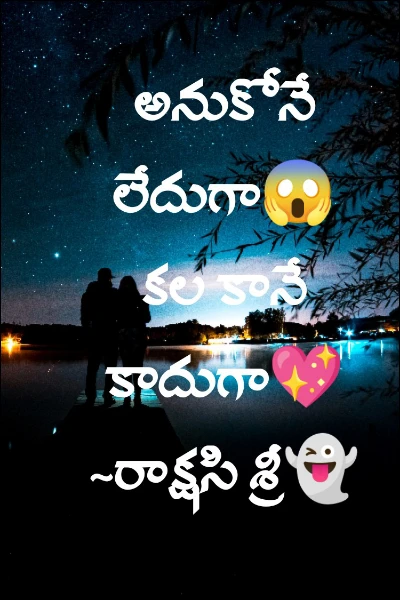 అనుకోనే లేదుగా😱 కల కానే కాదుగా💖