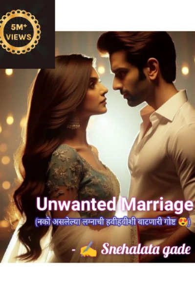 Unwanted Marriage
