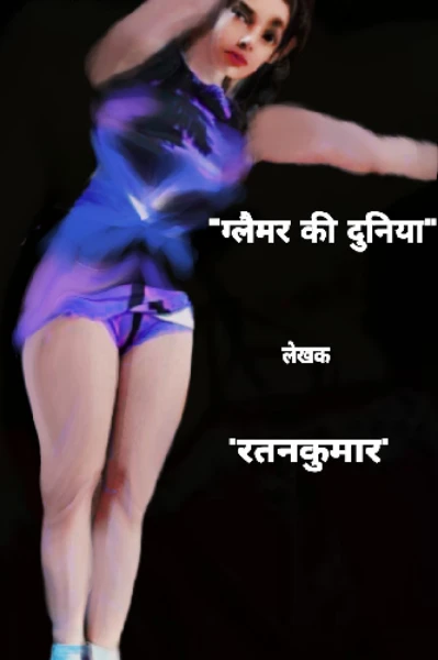 "ग्लैमर की दुनिया !"
'4 मिस इंडिया-प्रतिभागी  सहेलियां'एपिसोड–1.